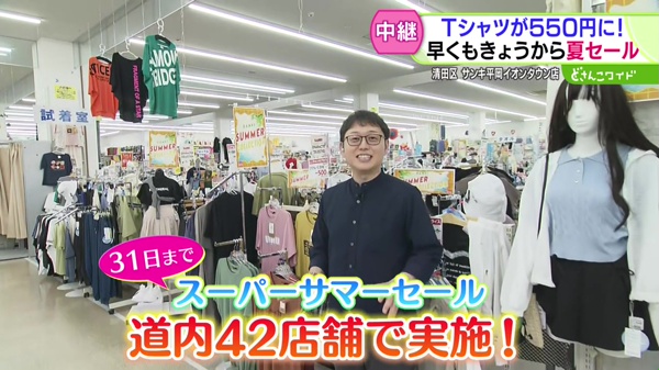 中継