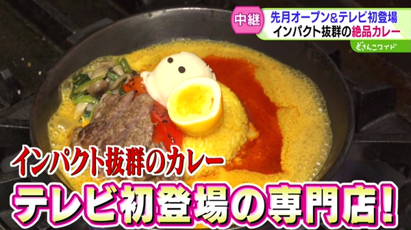 どさんこワイド179 中継画像