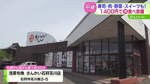 超お得な穴場バイキング店！寿司＆しゃぶしゃぶ食べ放題1400円！