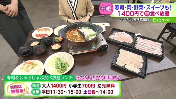 超お得な穴場バイキング店！寿司＆しゃぶしゃぶ食べ放題1400円！