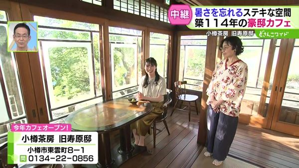 これぞ日本の夏！風情溢れる築114年の豪邸カフェ