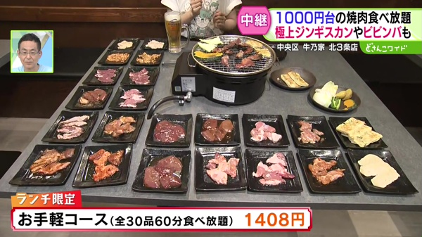中継