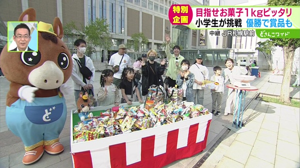 小学生が挑戦！目指せ1kg！お菓子ピッタリ選手権