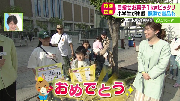 小学生が挑戦！目指せ1kg！お菓子ピッタリ選手権