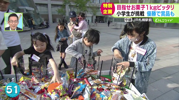 小学生が挑戦！目指せ1kg！お菓子ピッタリ選手権