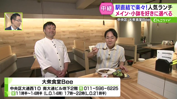どさんこワイド179 中継画像