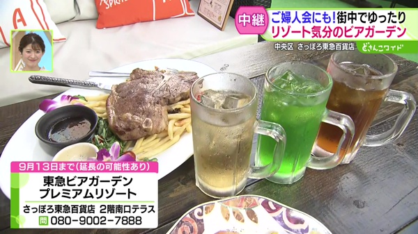 中継