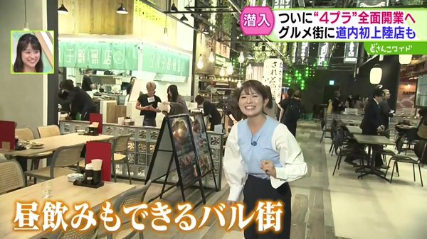 昼飲みもできるバル街