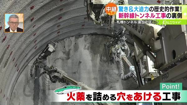 独占初中継！北海道新幹線トンネル工事現場に潜入