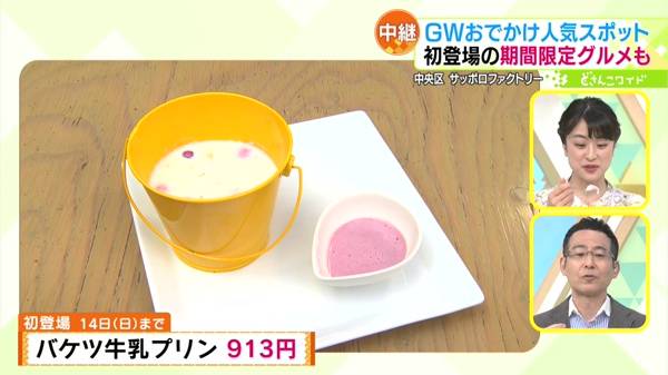 ●オムライス＆カフェ エスプーマ「バケツ牛乳プリン」913円