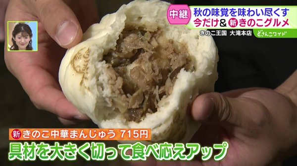 秋の味覚を味わい尽くす！今だけ＆新きのこグルメ