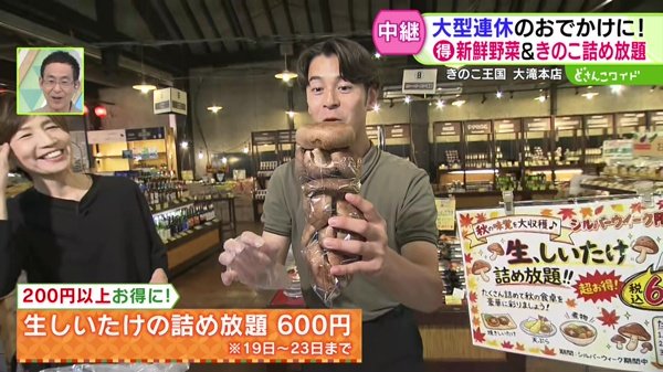 秋の味覚を味わい尽くす！今だけ＆新きのこグルメ