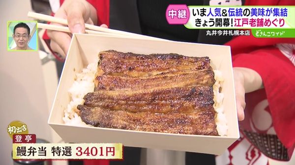 いま人気＆伝統の美味が集結！きょう開幕！江戸老舗めぐり