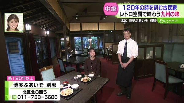 120年の時を刻む古民家 平日ランチ限定 ひとり鍋