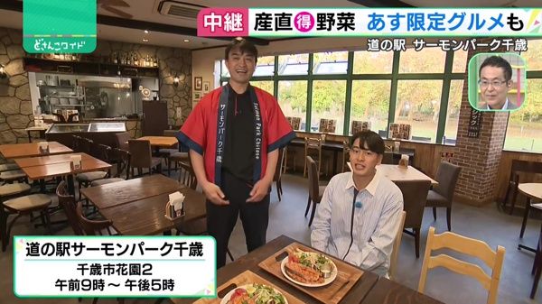 明日だけのサービスも！お得な野菜並ぶ！産直道の駅