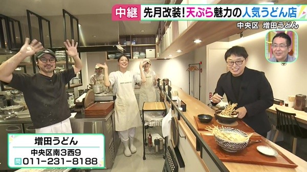 先月改装！天ぷらが魅力の人気うどん店