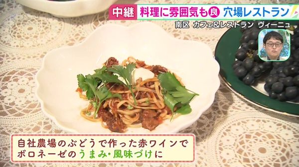紅葉見物の行き帰りにもオススメ！穴場レストラン