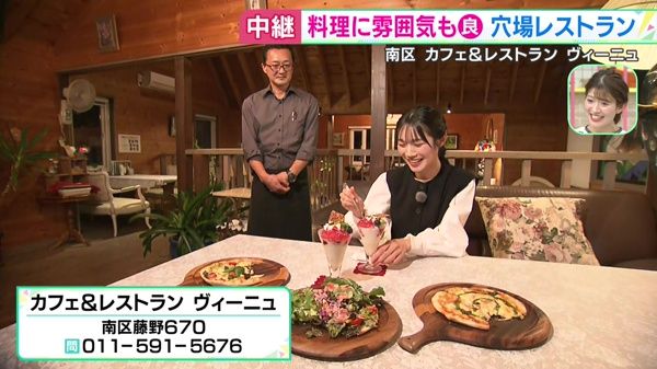 紅葉見物の行き帰りにもオススメ！穴場レストラン