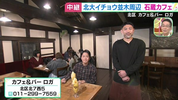 色づくイチョウ並木！北大周辺の石蔵カフェ