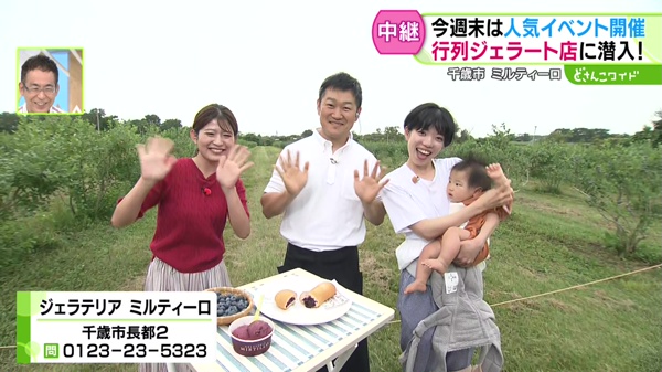 ジェラテリア　ミルティーロ