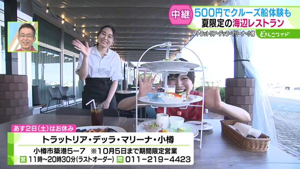 トラットリア・デッラ・マリーナ・小樽