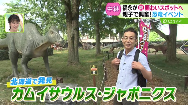 福永中継ウィーク第2弾！自由研究にもおすすめ！恐竜や収穫体験も！