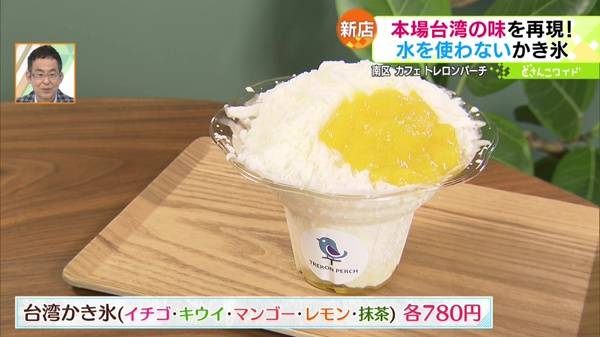 ●台湾かき氷(イチゴ・キウイ・マンゴー・レモン・抹茶) 各780円
