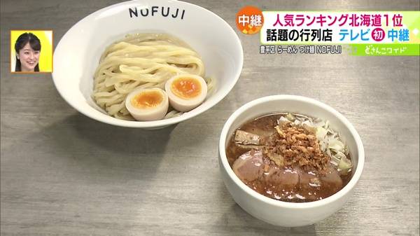 ●味玉魚介醤油つけ麺(並盛) 950円