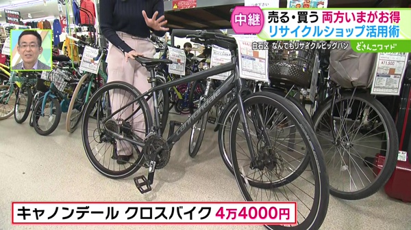 キャノンデール　クロスバイク　４万４０００円