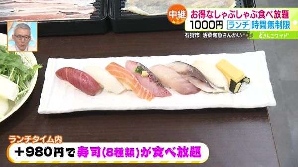 ＋980円で寿司8種類も食べ放題