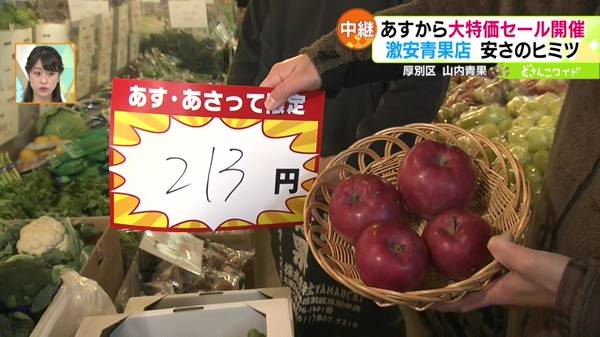 ●余市産りんご 4個 321円→213円 ※10月18日(水)・19日(木)限定