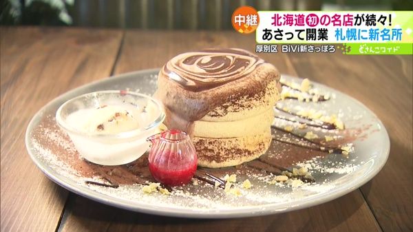 ●totono cafe(トトノカフェ)「フォンダンショコラパンケーキ」1650円
