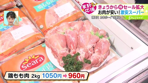 ●鶏もも肉 2kg 1050円→960円