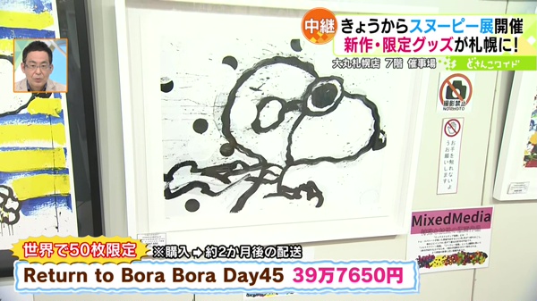 Return to Bora Bora Day45 39万6000円
