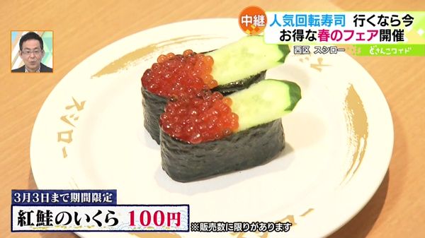 ●紅鮭のいくら 100円 