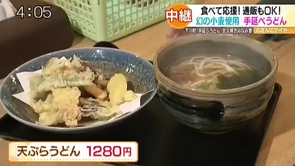 ●天ぷらうどん 1280円