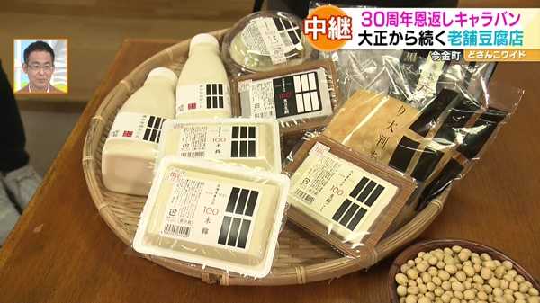 ●北海道産大豆100％(生絹・木綿) 300g250円〜