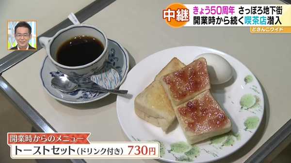 ●トーストセット(ドリンク付き) 730円
