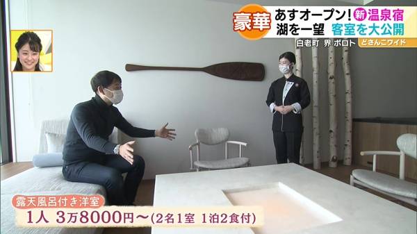 ●露天風呂付き洋室 1人 3万8000円〜(2名1室 1泊2食付)
