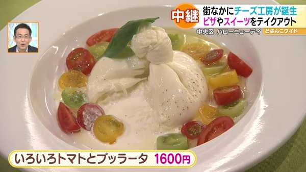 ●いろいろトマトとブッラータ 1600円  