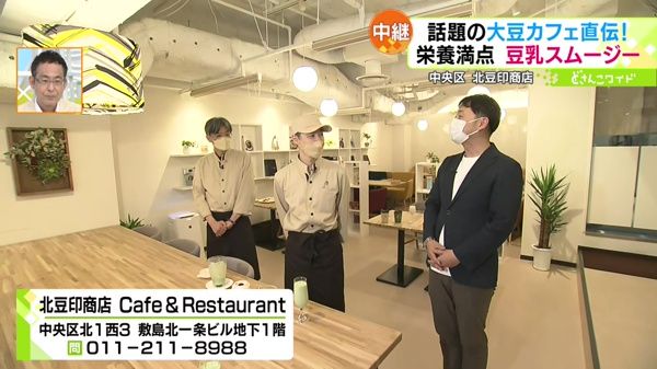 北豆印商店 Cafe＆Restaurant