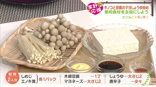 材料