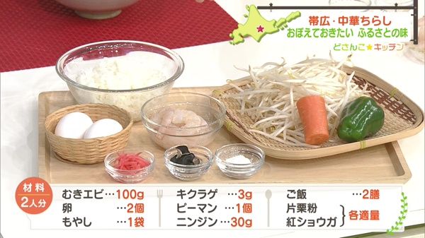 材料