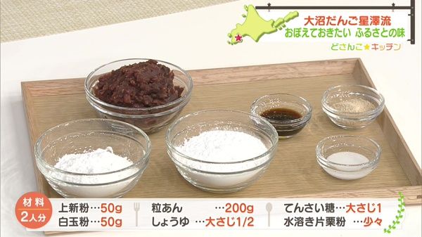 材料