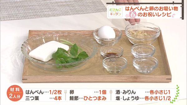 材料