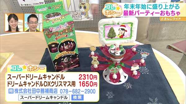 ●ドリームキャンドルDXクリスマス用 1650円