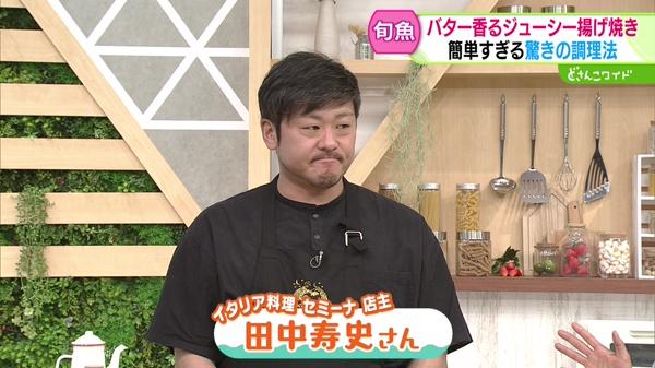 魚！ギョ！ぎょ！レシピ