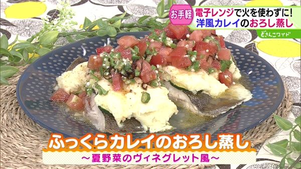 どさんこワイド179　魚！ギョ！ぎょ！レシピ 完成画像