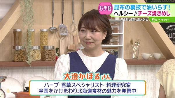 魚！ギョ！ぎょ！レシピ