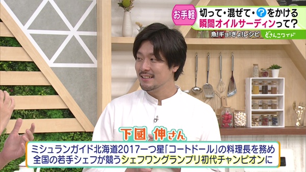 魚！ギョ！ぎょ！レシピ